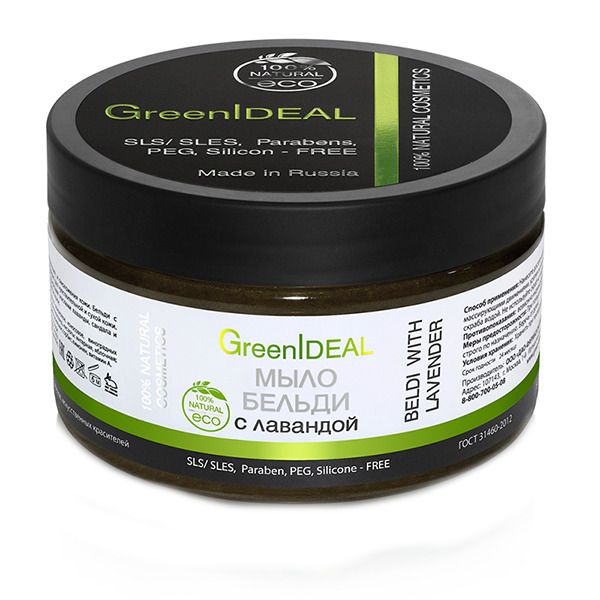 GreenIdeal Мыло Бельди с лавандой 250гр