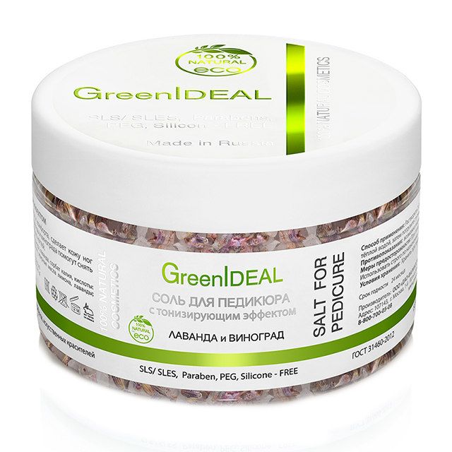 GreenIdeal Соль для педикюра с успокаивающимым эффектом Лаванда и виноград 300гр