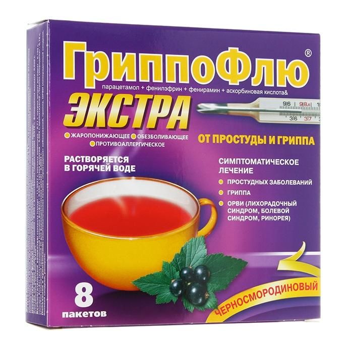 ГриппоФлю Экстра пакетики со вкусом смородины 13 г, 8 шт.