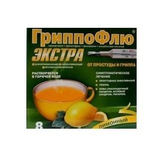 ГриппоФлю пакетики со вкусом лимона 13 г, 8 шт. ГриппоФлю пакетики со вкусом лимона 13 г, 8 шт.