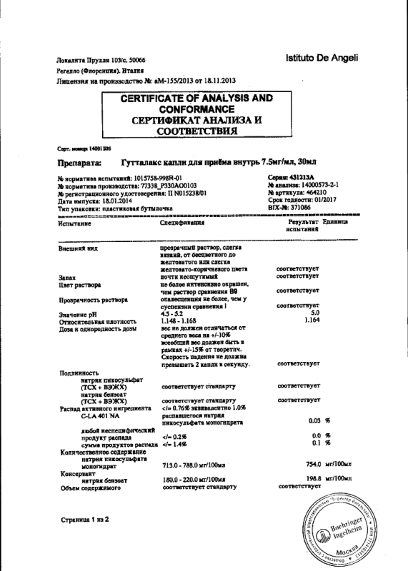 Гутталакс капли для приема внутрь 7.5 мг/мл, 30 мл