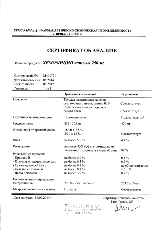 Хемомицин капсулы 250 мг, 6 шт.