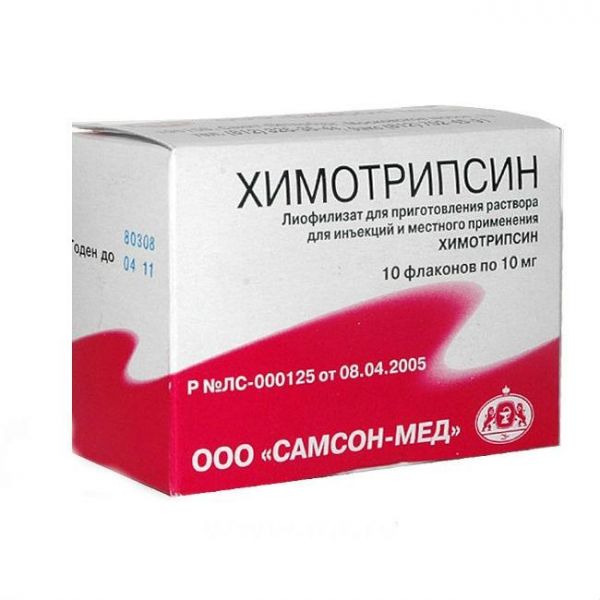 Химотрипсин флаконы 10 мг, 10 шт. Химотрипсин флаконы 10 мг, 10 шт.