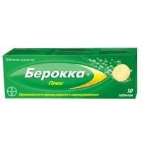 Берокка плюс таблетки шипучие, 20 шт. Берокка плюс таблетки шипучие, 20 шт.