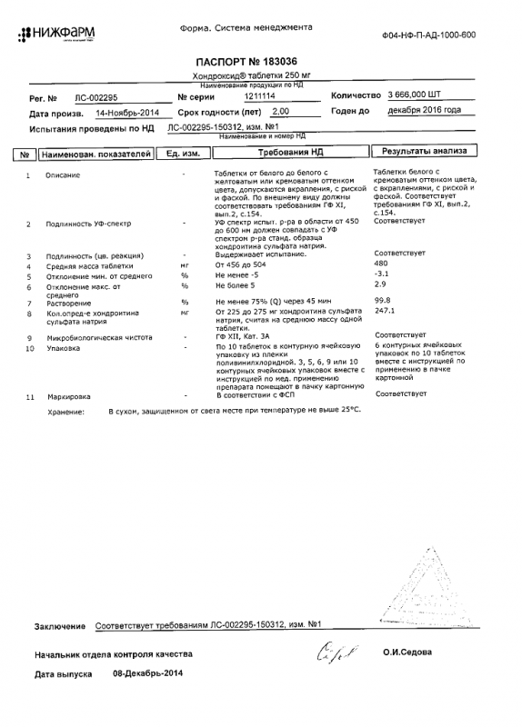 Хондроксид таблетки, 60 шт.