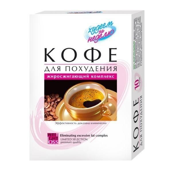 Худеем за неделю кофе для похудения жиросжигающий комплекс пакетики 3 г, 10 шт. Худеем за неделю кофе для похудения жиросжигающий комплекс пакетики 3 г, 10 шт.