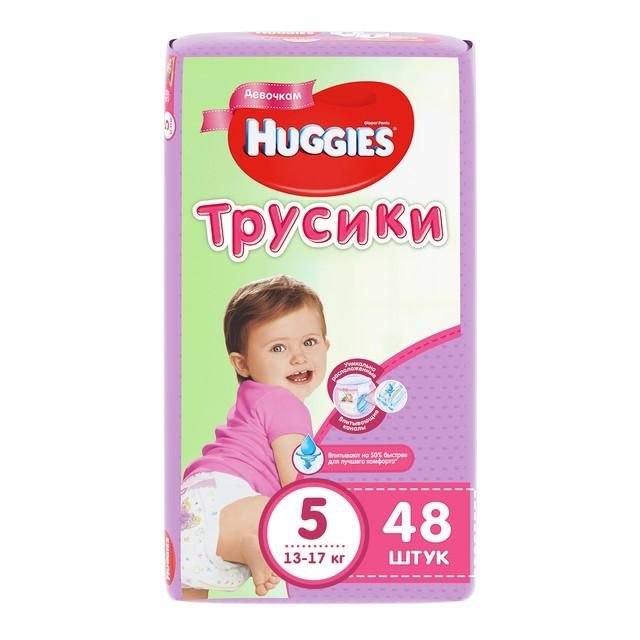 Huggies Трусики-подгузники 5 для девочек 13-17кг 48шт