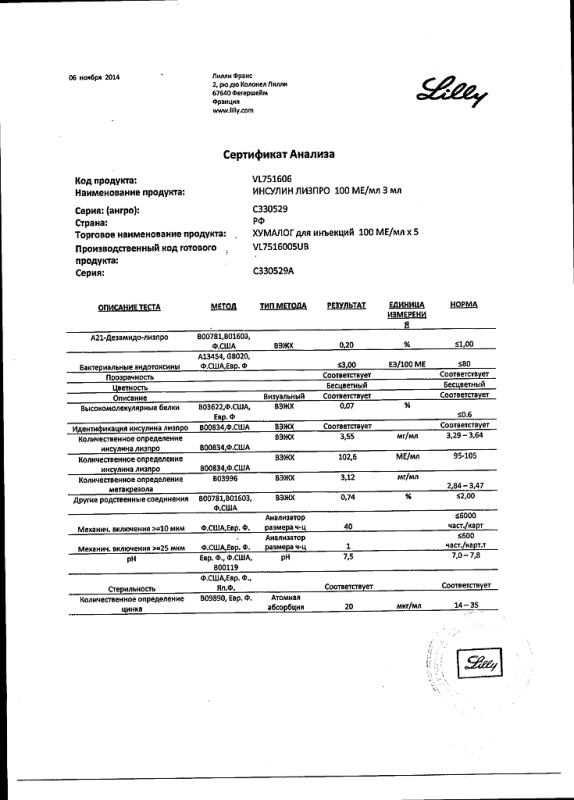 Хумалог картриджи 100 МЕ/мл 3 мл в шприц-ручке КвикПен, 5