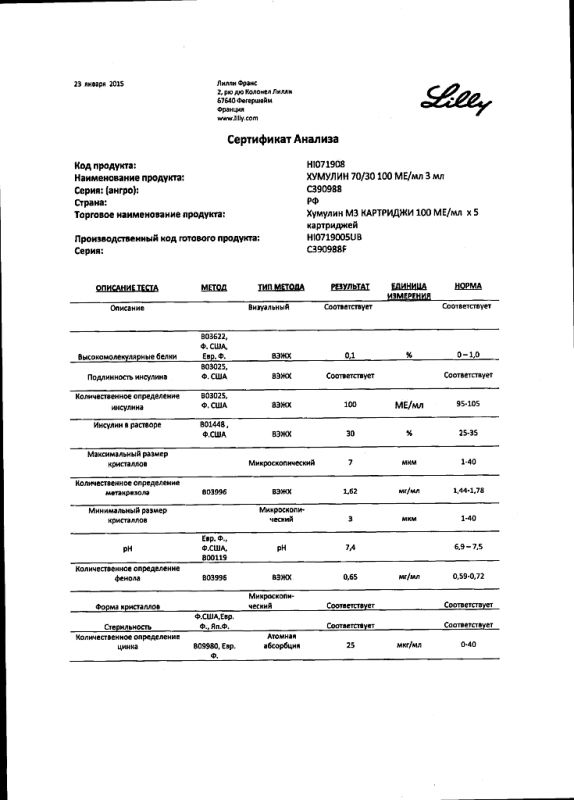 Хумулин M3 картриджи 100 МЕ/мл , 3 мл , 5 шт.