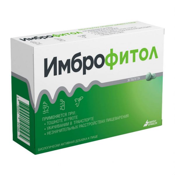Имброфитол таблетки 36 шт. Имброфитол таблетки 36 шт.