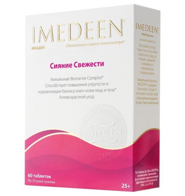 Имедин сияние свежести таблетки, 60 шт. Имедин сияние свежести таблетки, 60 шт.