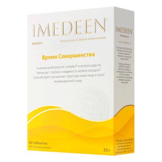 Имедин время совершенства таблетки, 60 шт. Имедин время совершенства таблетки, 60 шт.