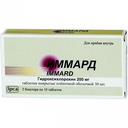 Иммард таблетки 200 мг, 30 шт. Иммард таблетки 200 мг, 30 шт.
