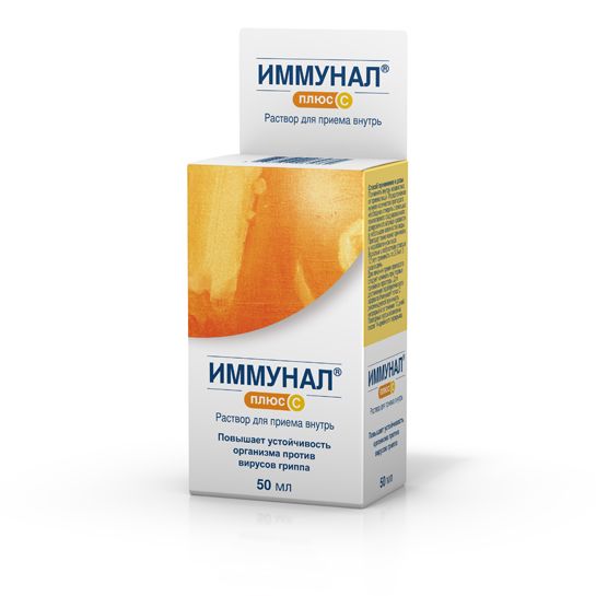 Иммунал плюс С капли, 50 мл Иммунал плюс С капли, 50 мл