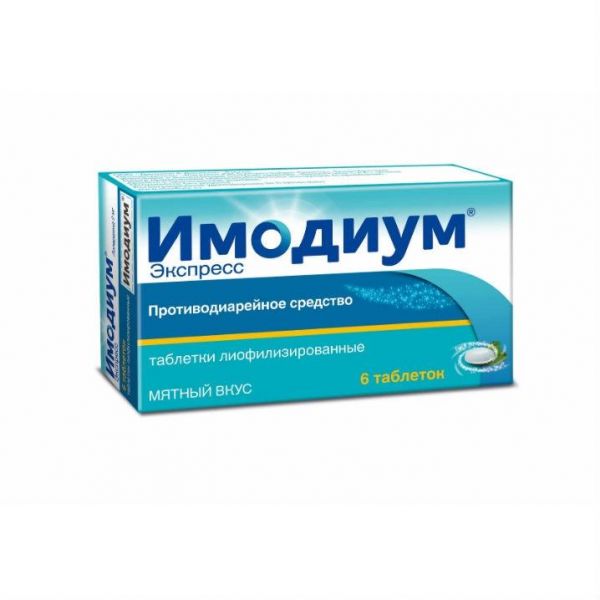 Имодиум таблетки лиофилизированные 2 мг 6 шт. Имодиум таблетки лиофилизированные 2 мг 6 шт.