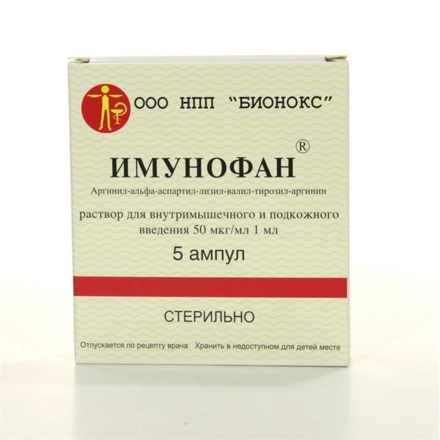 Имунофан ампулы 0.005%, 1 мл, 5 шт.