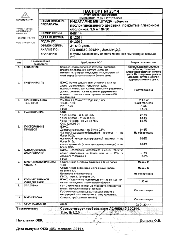 Индапамид МВ Штада таблетки покрыт.плен.об. пролонг.1,5 мг 30 шт.