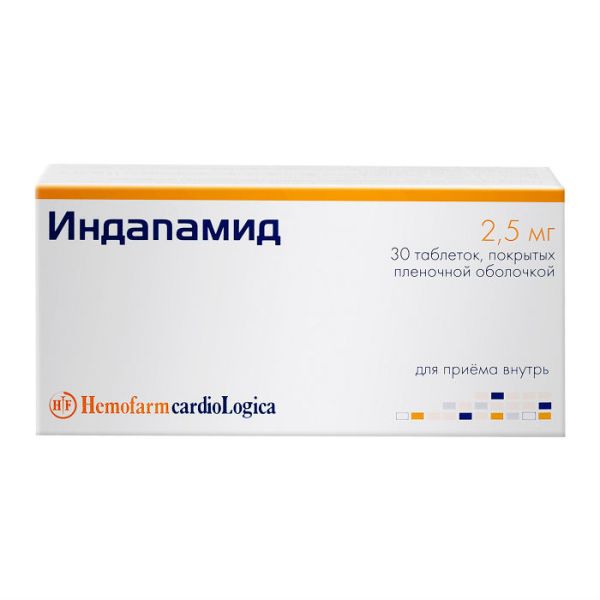 Индапамид таблетки покрыт.плен.об. 2,5 мг 30 шт.