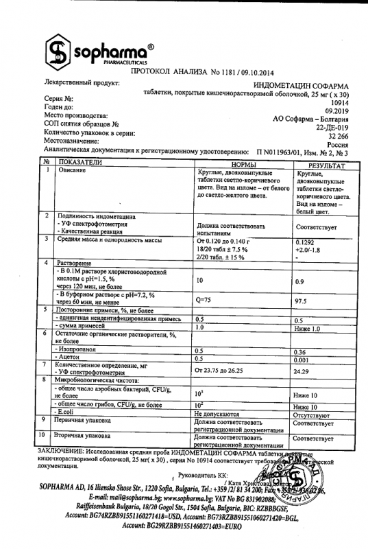 Индометацин таблетки 25 мг, 30 шт.