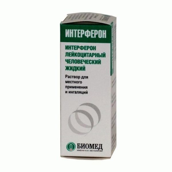 Интерферон лейкоцитарный человеческий р-р д/интерназ.введ.и ингал.1000 МЕ флакон 1шт. упак. Интерферон лейкоцитарный человеческий р-р д/интерназ.введ.и ингал.1000 МЕ флакон 1шт. упак.