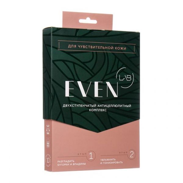 Ивен Лаб (Even Lab) Антицеллюлитный комплекс для чувствительной кожи 10 шт.