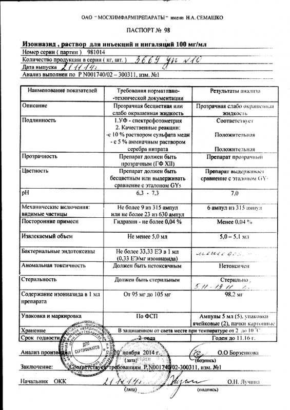 Изониазид ампулы 10% , 5 мл , 10 шт.