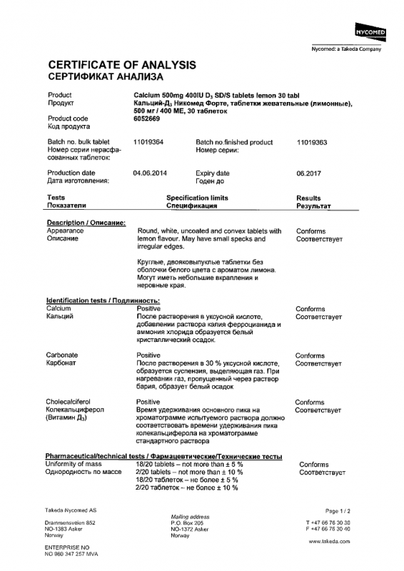 Кальций д3 никомед форте таб. жеват. 500мг+400ме №30 (лимон.)