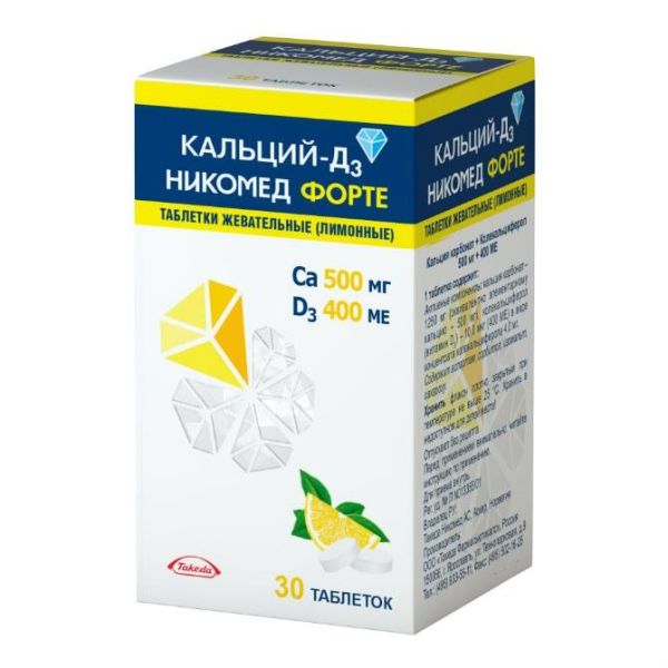 Кальций д3 никомед форте таб. жеват. 500мг+400ме №30 (лимон.) Кальций д3 никомед форте таб. жеват. 500мг+400ме №30 (лимон.)