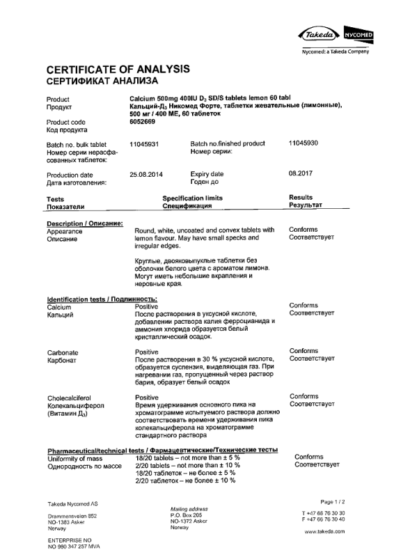 Кальций-Д3 Никомед форте таблетки жевательные лимон 60 шт.