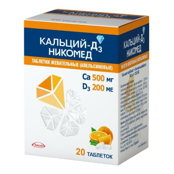Кальций д3 никомед таб. жеват. 500мг+200ме №20 (апельсин.) Кальций д3 никомед таб. жеват. 500мг+200ме №20 (апельсин.)