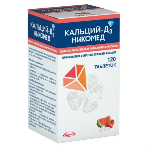 Кальций-Д3 Никомед таблетки жевательные клубника-арбуз 120 шт. Кальций-Д3 Никомед таблетки жевательные клубника-арбуз 120 шт.