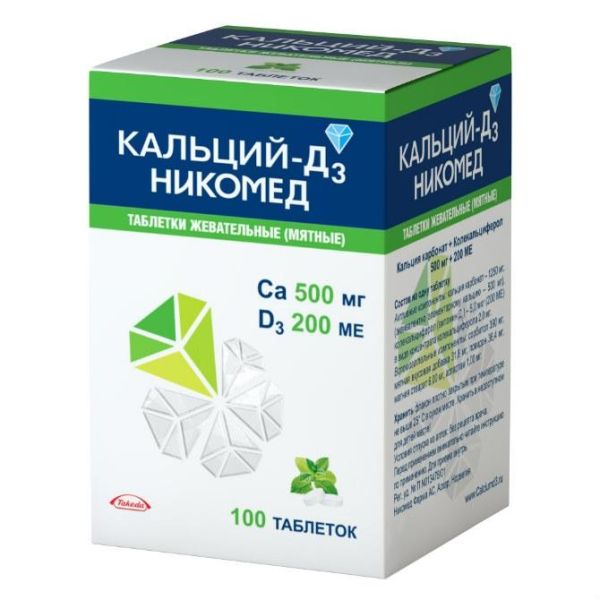 Кальций д3 никомед таб. жеват. 500мг+200ме №100 (мятные)