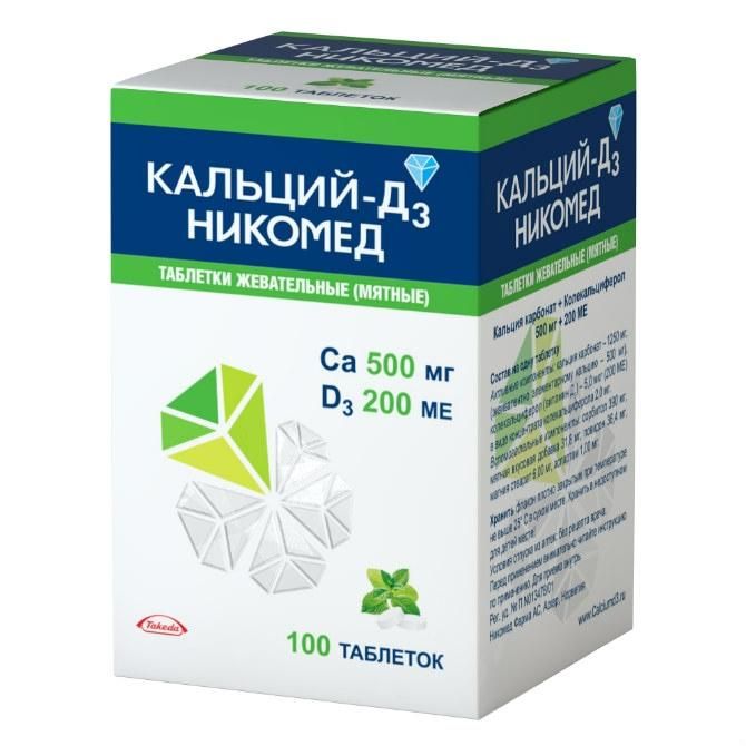 Кальций д3 никомед таб. жеват. 500мг+200ме №100 (мятные)