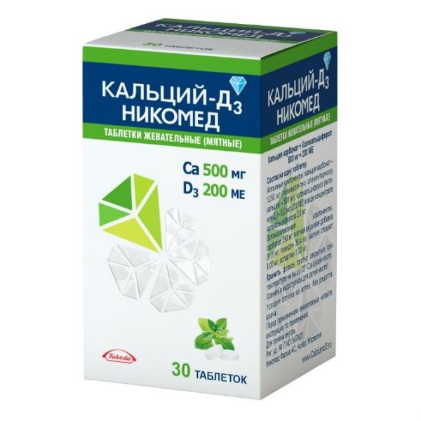 Кальций д3 никомед таб. жеват. 500мг+200ме №30 (мятные) Кальций д3 никомед таб. жеват. 500мг+200ме №30 (мятные)