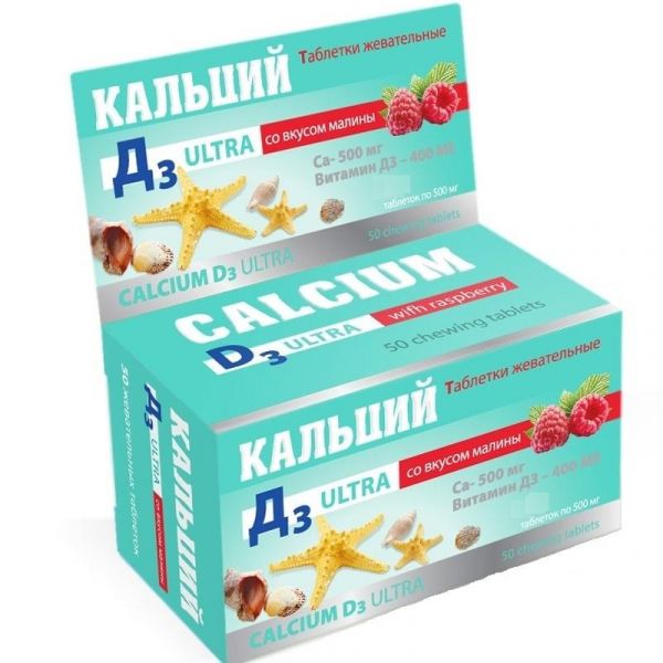 Кальций Д3 Ультра жевательные таблетки со вкусом малины 500 мг . 100 шт. Кальций Д3 Ультра жевательные таблетки со вкусом малины 500 мг . 100 шт.