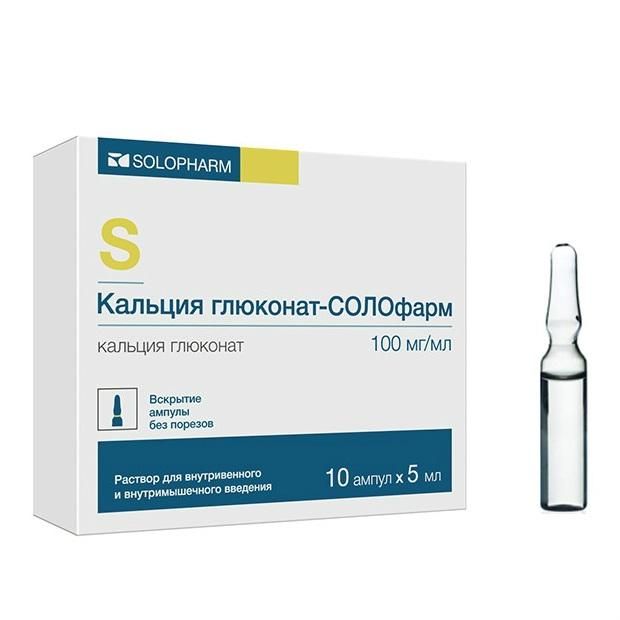 Кальция глюконат-СОЛОфарм р-р для в/в. и в/м введ. 100 мг/мл 5 мл ампулы 10 шт.