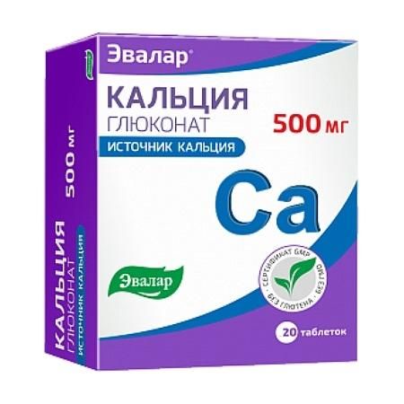 Кальция глюконат таблетки 500 мг 20 шт. Кальция глюконат таблетки 500 мг 20 шт.