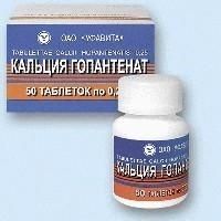 Кальция гопантенат таблетки 0.25 г, 50 шт.