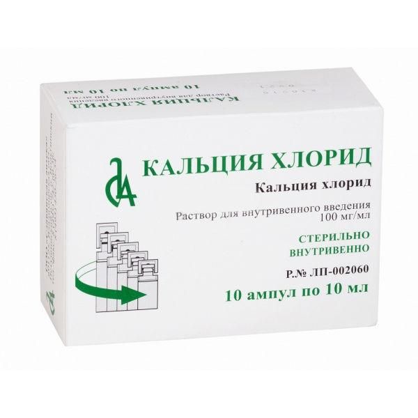 Кальция хлорид ампулы 10%, 10 мл, 10 шт.