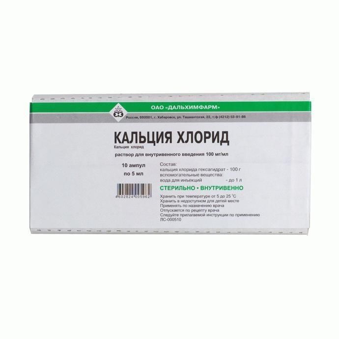 Кальция хлорид ампулы 10% , 5 мл , 10 шт.