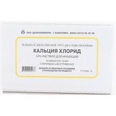 Кальция хлорид ампулы 10% ампулы 10% , 10 мл , 10 шт. Кальция хлорид ампулы 10% ампулы 10% , 10 мл , 10 шт.