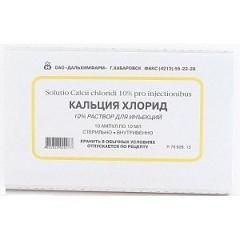 Кальция хлорид ампулы 10% ампулы 10% , 10 мл , 10 шт.