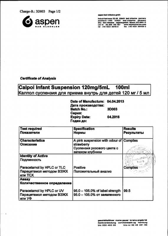 Калпол суспензия 120 мг/5 мл , 100 мл