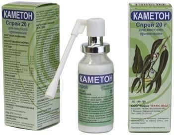 Каметон аэрозоль, 20 г