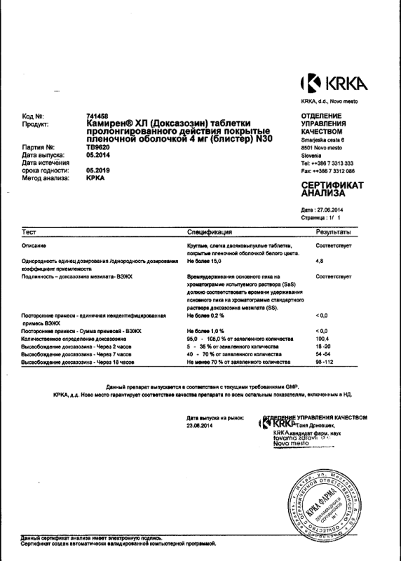 Камирен XL таблетки 4 мг, 30 шт.