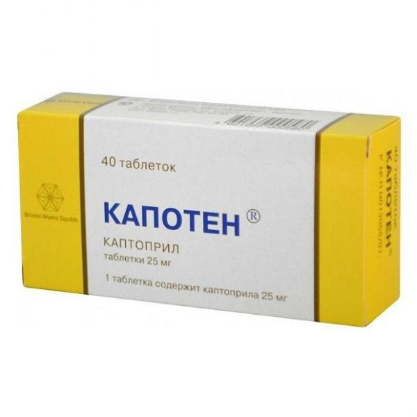 Капотен таблетки 25 мг Капотен таблетки 25 мг