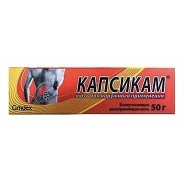 Капсикам мазь , 50 г