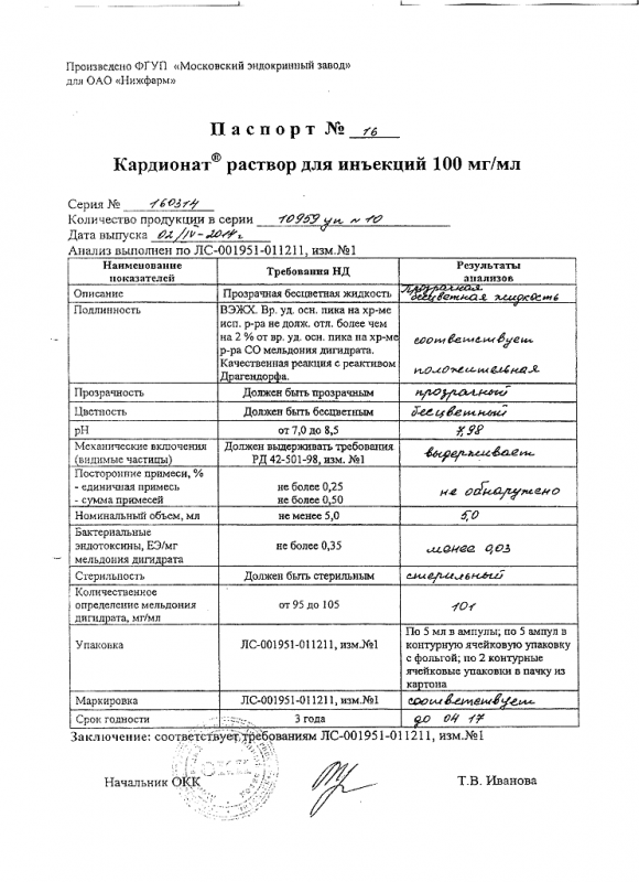 Кардионат ампулы 100мг/мл, 5 мл, 10 шт.