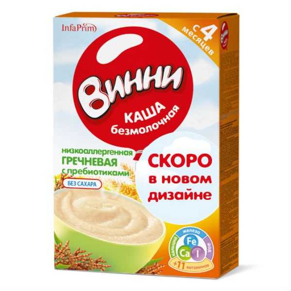 Каша Винни гречневая низкоаллергенная с пребиотиком без глютена с кальцием, железом, йодом и витаминами 4 мес. 220г упак. Каша Винни гречневая низкоаллергенная с пребиотиком без глютена с кальцием, железом, йодом и витаминами 4 мес. 220г упак.