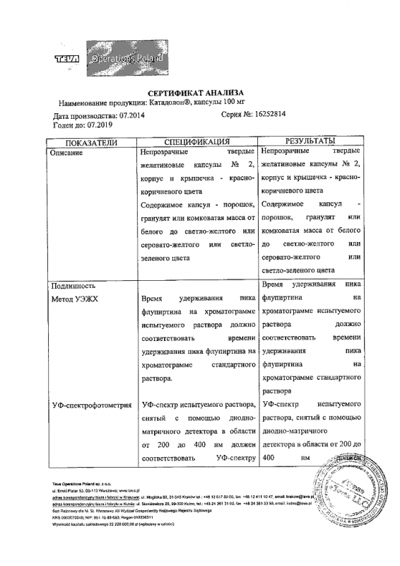 Катадолон капсулы 100 мг, 10 шт.